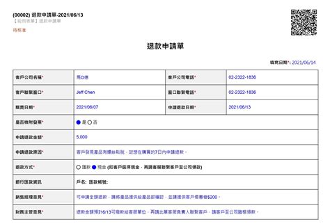 云集匯退貨